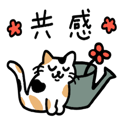 [LINEスタンプ] ジョウロねこ