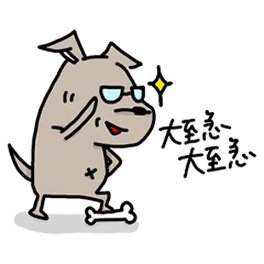 [LINEスタンプ] 大至急！大至急！