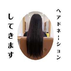 [LINEスタンプ] ヘナLovely②ヘアドネーション