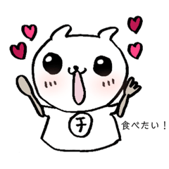 [LINEスタンプ] 森にチビ太というチビがいて