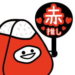 [LINEスタンプ] 赤推しのにぎまろ