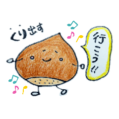[LINEスタンプ] くり さん