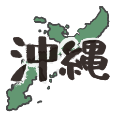 [LINEスタンプ] 沖縄マップ