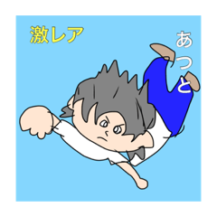 [LINEスタンプ] (あつと)激レアキャラクター