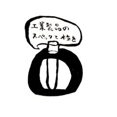 [LINEスタンプ] ファンタジスタ筆62fe