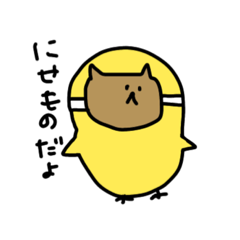 [LINEスタンプ] ひよこのスタンプ その2