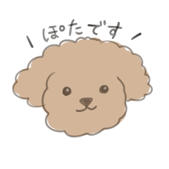 [LINEスタンプ] ぽたんぷす