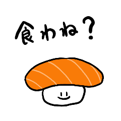 [LINEスタンプ] しゃべりだ寿司2021