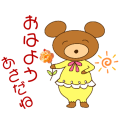 [LINEスタンプ] クマちゃんと友だち