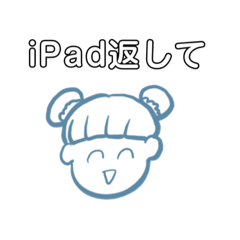 [LINEスタンプ] よく使う言葉たち私が