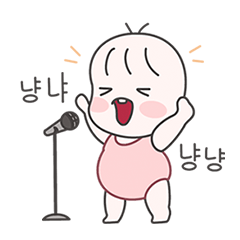 [LINEスタンプ] ピンクスーツのベビー TongTong 2