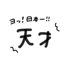 [LINEスタンプ] 日常会話その一