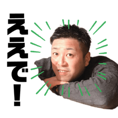 [LINEスタンプ] SHOJI0430