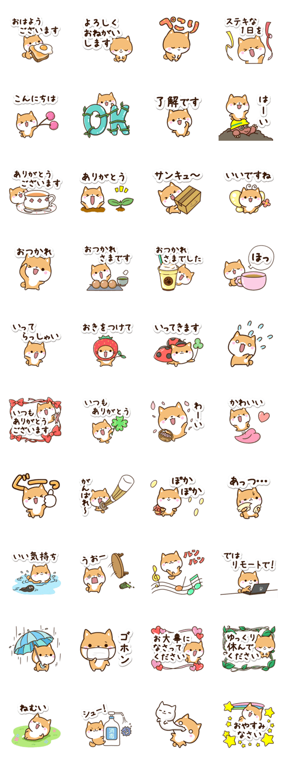 ちびシバのスタンプ詳細