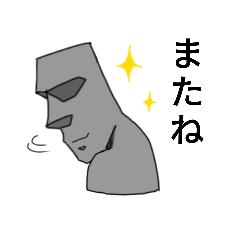 [LINEスタンプ] モアイのゆるいスタンプ