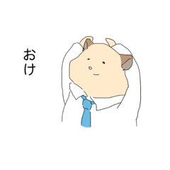 [LINEスタンプ] 平社員ハム