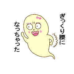 [LINEスタンプ] 主婦、ママ友、加齢、ギックリ腰、更年期