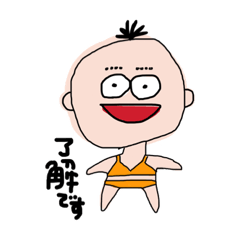 [LINEスタンプ] ポン助ちゃんだい