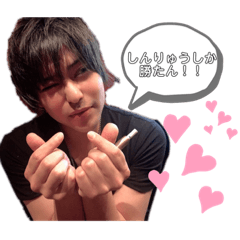 [LINEスタンプ] しんりゅーすたんぷ