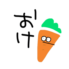 [LINEスタンプ] ニンジンおとこ