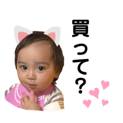 [LINEスタンプ] ゆうりとまる★