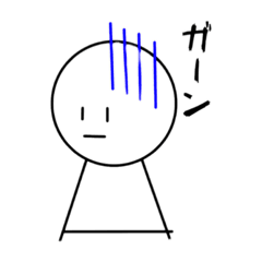 [LINEスタンプ] 棒人間☆スタンプ