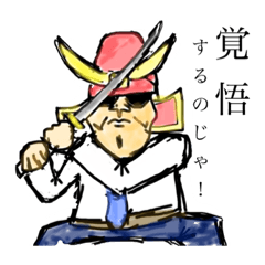 [LINEスタンプ] ムシャキング トノ〜MUSHA KING TONO