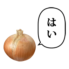 [LINEスタンプ] 玉ねぎ と ふきだし