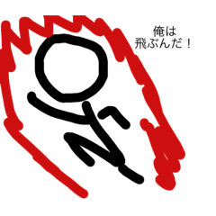 [LINEスタンプ] 全てが雑な棒人間君3