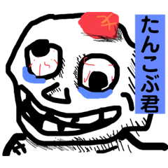 [LINEスタンプ] たんこぶ君だよ