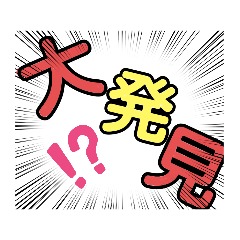 [LINEスタンプ] さとみつほっこりスタンプ4コマ漫画風