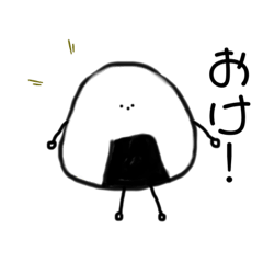 [LINEスタンプ] おにぎりさんと愉快な仲間たち！