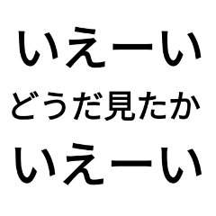 [LINEスタンプ] 嫌いな人に送る塩対応スタンプ