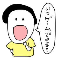 [LINEスタンプ] ゲームっ子用スタンプ バンバンver.