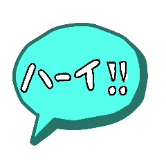 [LINEスタンプ] 毎日用語！