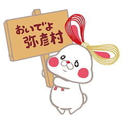 [LINEスタンプ] ミコぴょん