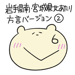 [LINEスタンプ] くまぽん*6