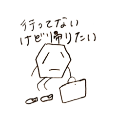 [LINEスタンプ] 働くベンゼン君