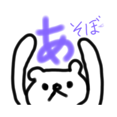 [LINEスタンプ] 両手上げくま