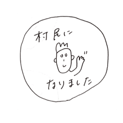 [LINEスタンプ] とある村民が使えそうなスタンプ