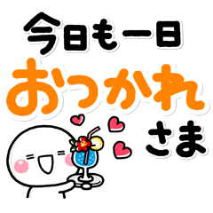 [LINEスタンプ] シンプル可愛い♡大きな文字の日常の夏敬語