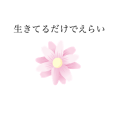 [LINEスタンプ] ほめ言葉 集め