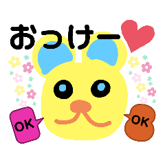 [LINEスタンプ] カラフルくま君の、よく使う言葉スタンプ