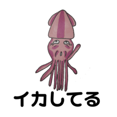 [LINEスタンプ] 海な奴ら