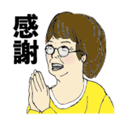 [LINEスタンプ] 眼鏡姿のママ