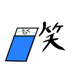 [LINEスタンプ] 〈学生向け〉消しゴムスタンプ