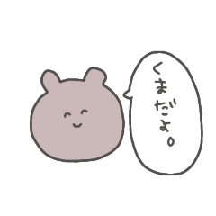 [LINEスタンプ] ゆるゆる適当くまさん