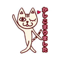 [LINEスタンプ] Expressionless Cat 2