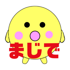 [LINEスタンプ] 黄色いヤツスマイルくん