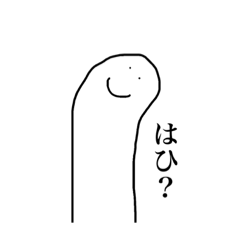 [LINEスタンプ] アホすたんぷ②